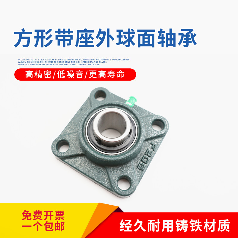 方形外球面带座轴承 UCF系列详解 型号F202-F208的应用与特性